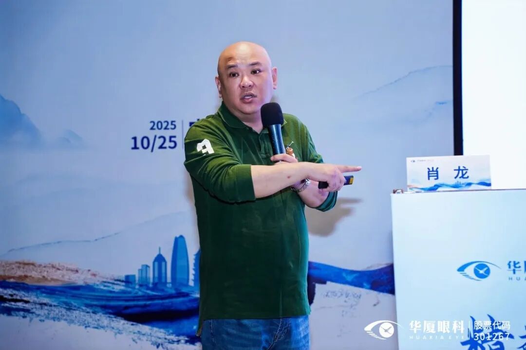 华厦眼科医院集团健康教育部负责人  肖龙