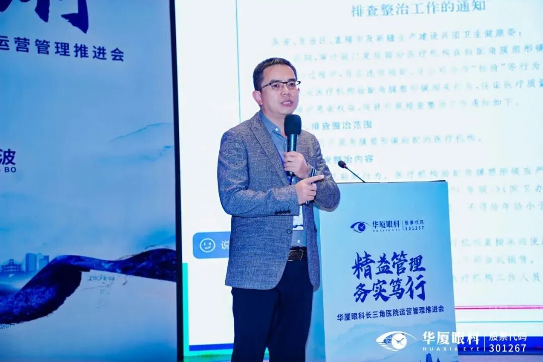 华厦眼科医院集团斜视与小儿眼科、眼视光学科负责人    曾占起