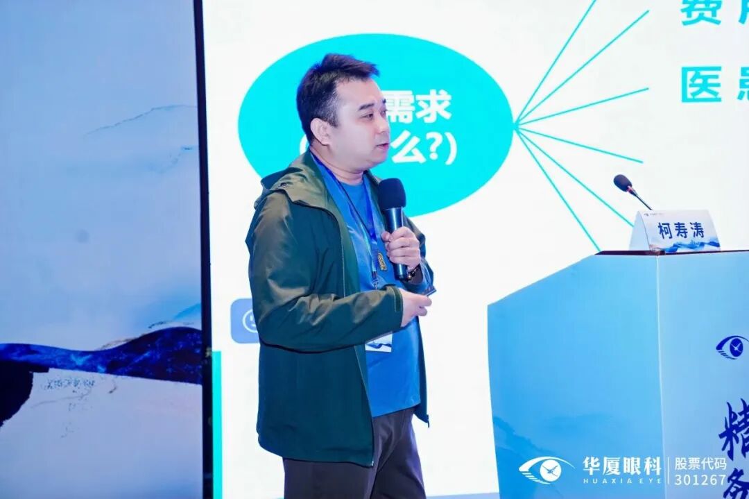 厦门大学附属厦门眼科中心学科运营总监  柯寿涛