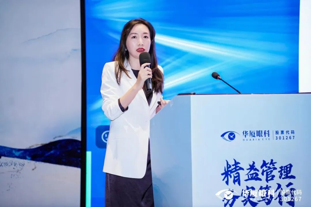 华厦眼科医院集团品牌部负责人  施晶