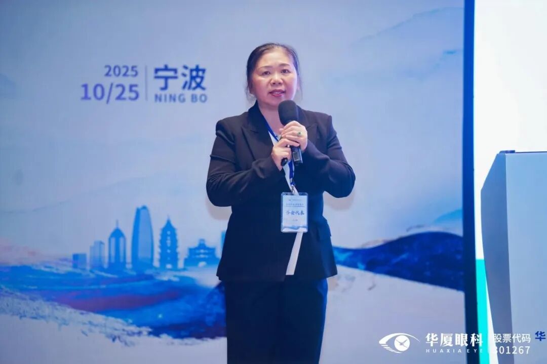 华厦眼科医院集团医保管理部顾问  罗歆