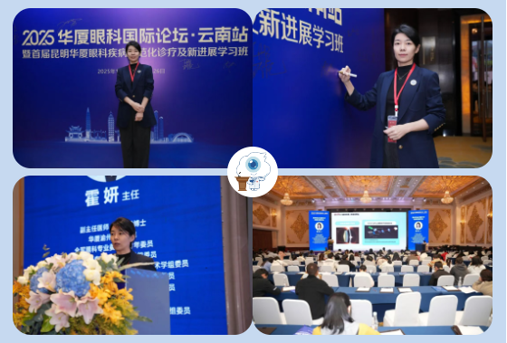 ▲渝州眼科医院副院长/首都医科大学博士后 霍妍教授