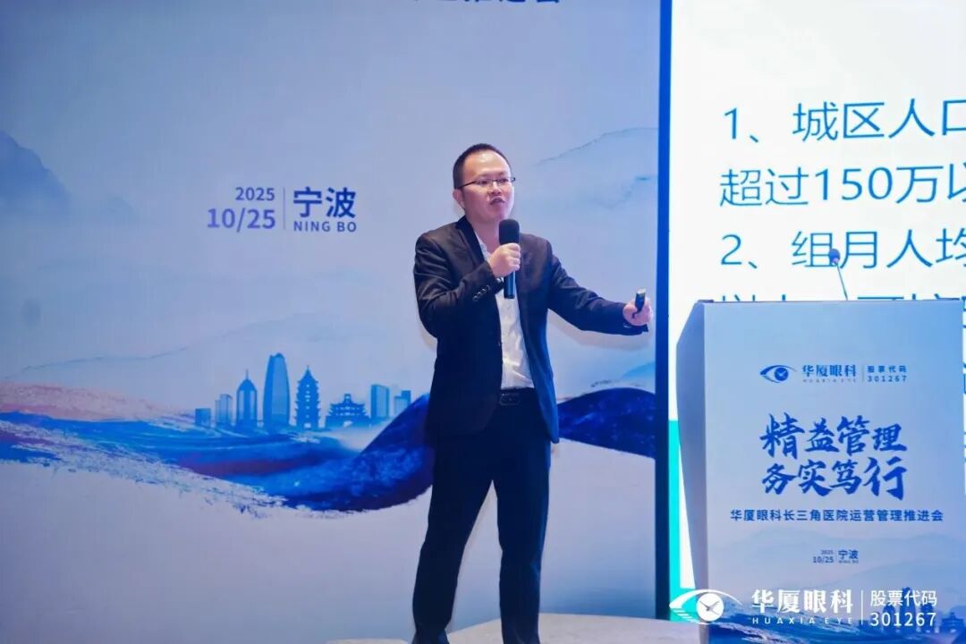 华厦眼科医院集团防盲部负责人 翁德金