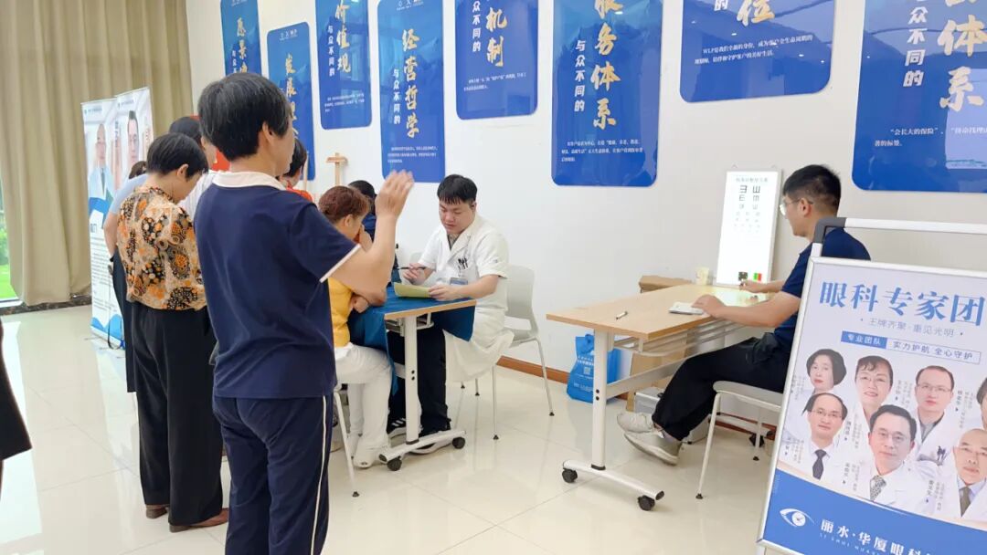 清晰视界·守护光明