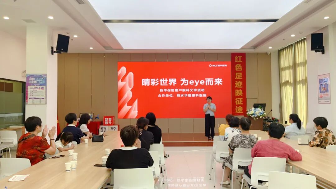 丽水华厦眼科|一堂实用的眼健康课,一次专业的眼健康检查,这场重阳义诊很暖心!