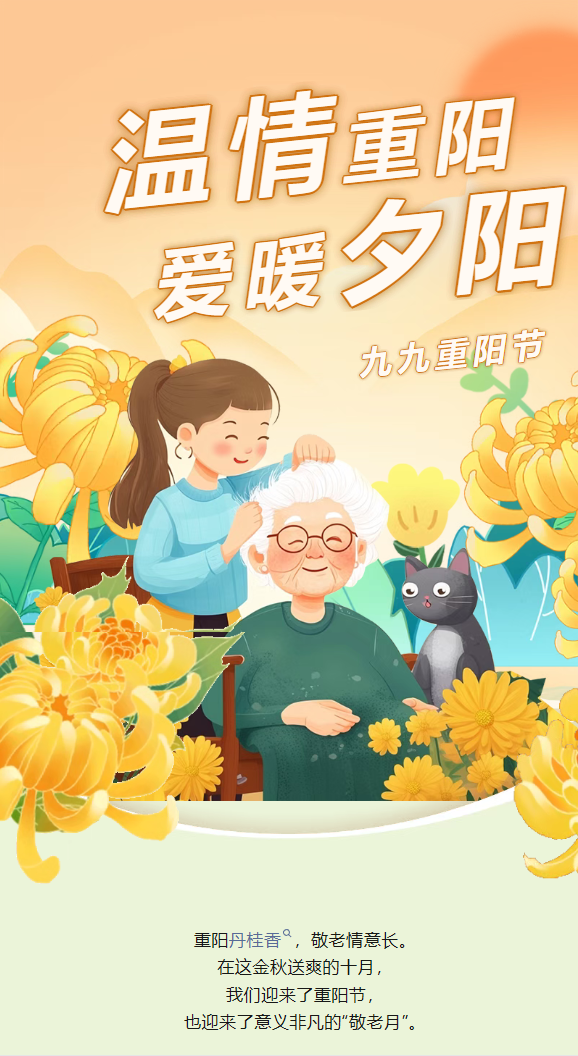 金秋重阳日 晶彩满人间 | 许昌华厦眼科医院敬老月志愿服务活动