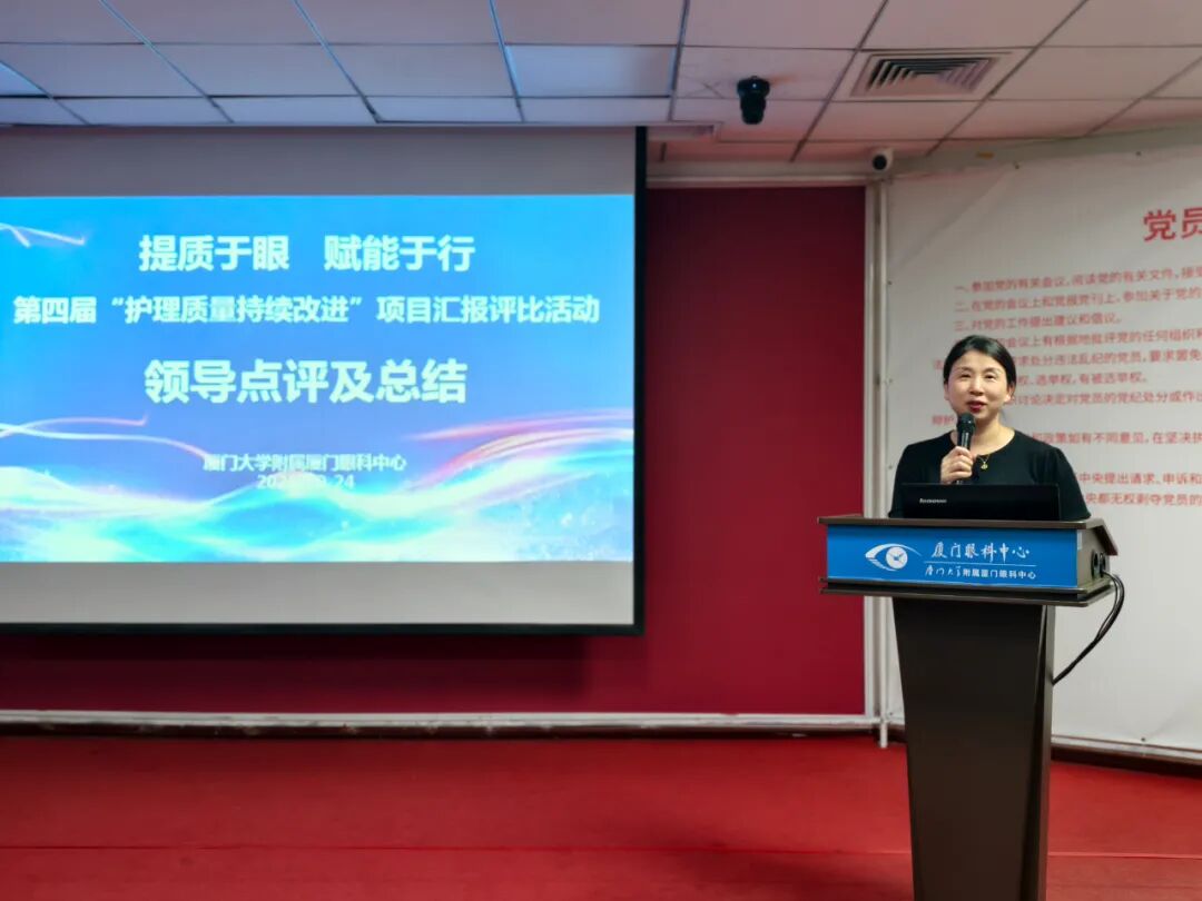 提质于眼,赋能于行