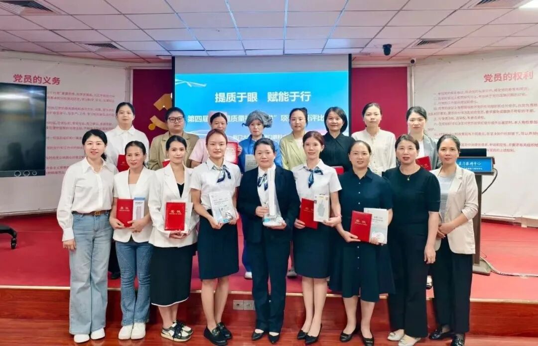 提质于眼,赋能于行