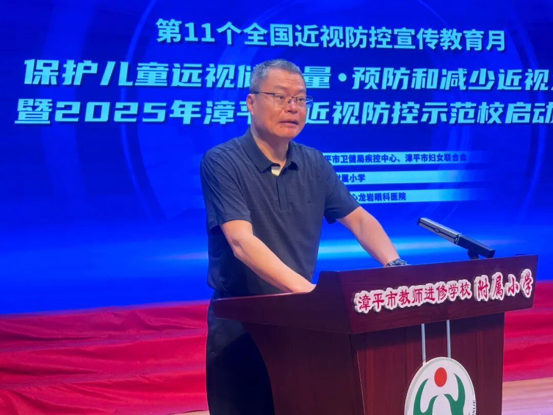 漳平市教育局黄思源副局长上台致辞