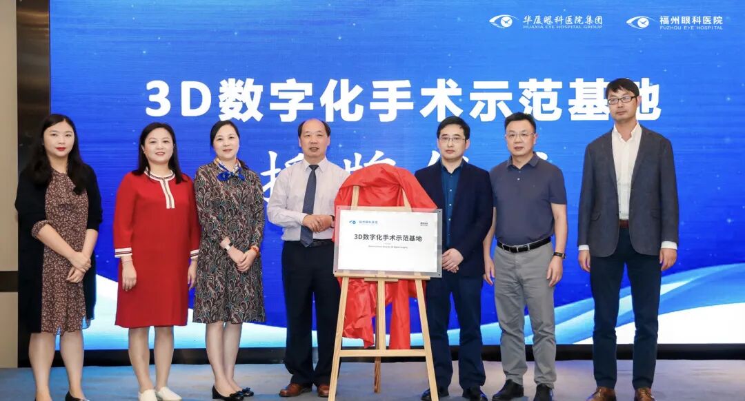 3D数字化手术示范基地