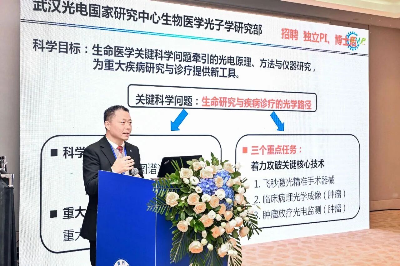 曾绍群教授 华中科技大学·武汉光电国家研究中心