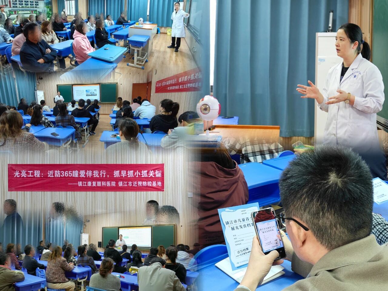 镇江康复眼科医院吴燕主任便走进金山湖小学，为试点班级家长开展 “青少年视力筛查报告解读” 专题讲座