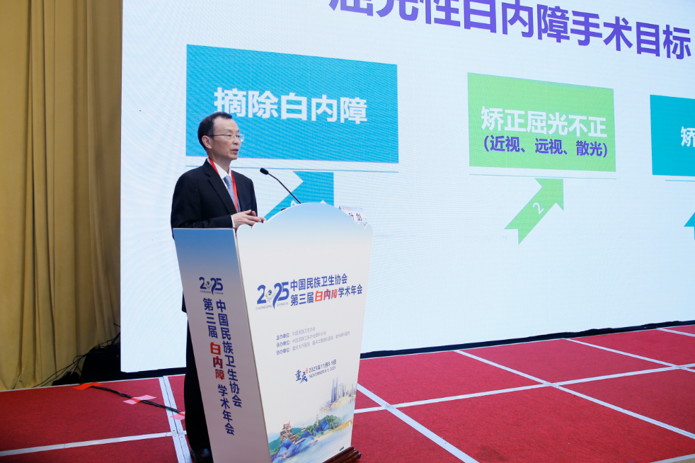 叶剑教授在大会首日发表了《不同屈光状态的老视矫正临床观察》的专题演讲