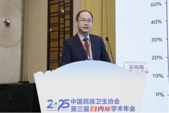 山东第一医科大学附属青岛眼科医院-吴晓明教授 《合并特殊角膜散光的白内障手术规划》