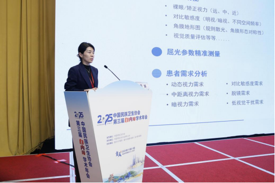 渝州眼科医院-霍妍教授 《新材料三焦点人工晶状体的临床疗效与视觉质量分析》