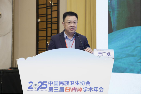 厦门大学附属厦门眼科中心-张广斌教授 《飞秒激光辅助老视晶状体手术》