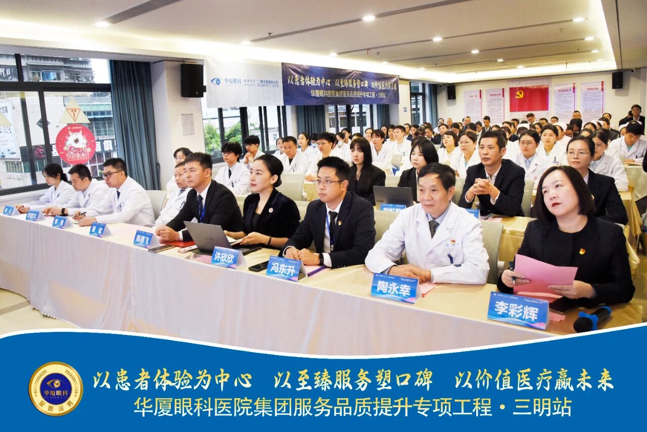 全院员工参加本次服务品质提升专项工程