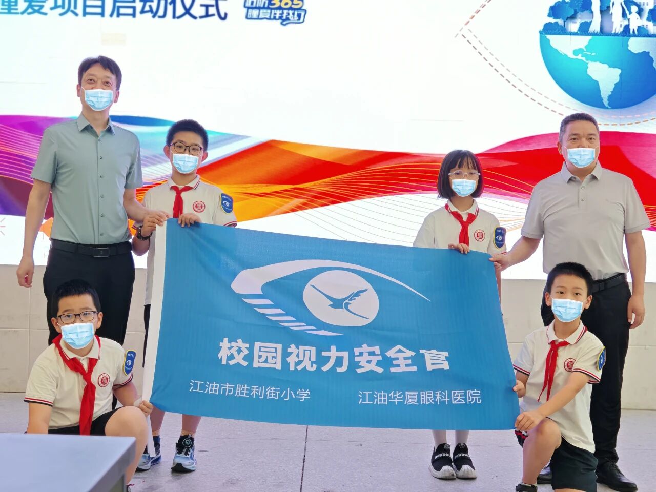 近防365·瞳爱伴我行