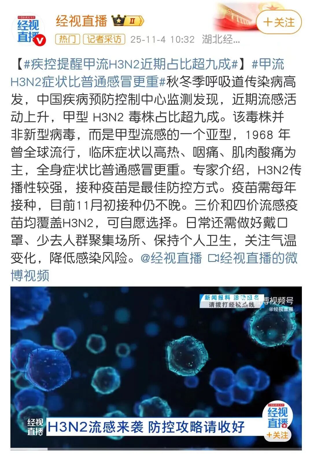 合肥华厦名人眼科 | 甲流高发，占比超90%！ok镜家庭快收藏好这份防护指南！