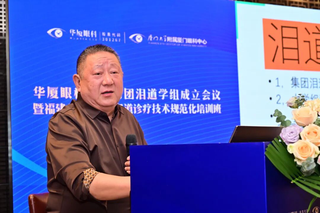 范金鲁教授为与会同仁带来了《泪道疾病的类型与诊断》与《常见泪道疾病的手术治疗》两大课程