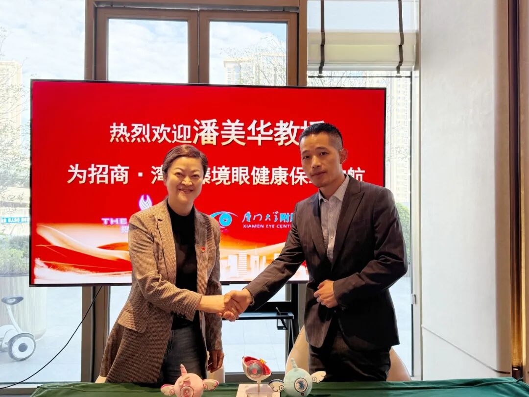 厦门眼科中心第一党支部书记潘美华教授与招商·湾湖臻境项目负责人徐志伟先生共同合影