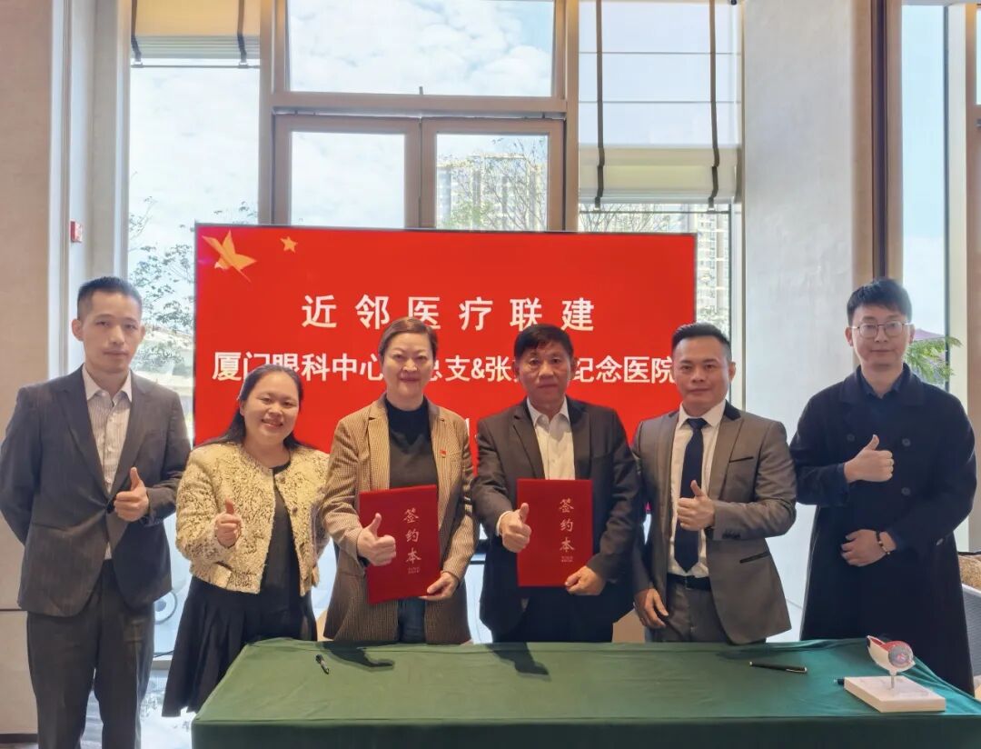 参会人员（左到右）：招商·湾湖臻境项目负责人徐志伟、张步桃纪念医院副总经理吴晓芳、厦门眼科中心第一党支部书记潘美华、张步桃纪念医院党支部书记李保生、张步桃纪念医院总经理助理李柏兴、招商·湾湖臻境吴德超