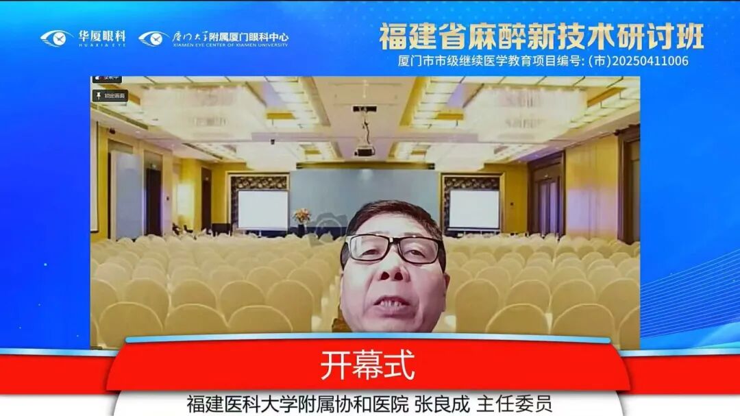 张良成教授指出