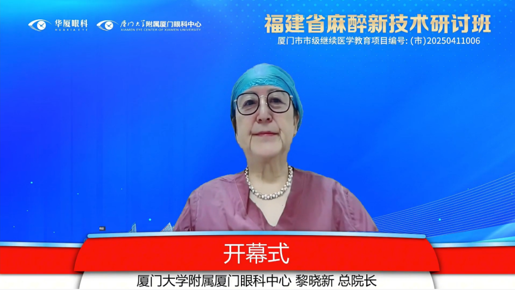 黎晓新总院长在致辞