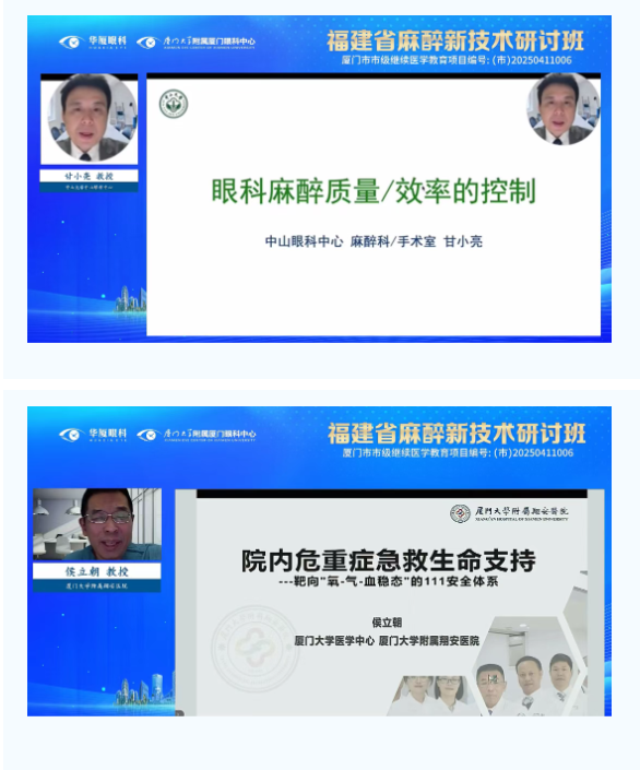 会议学习班