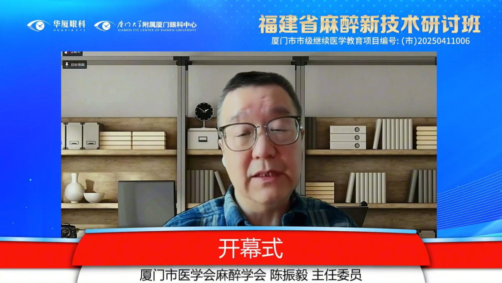 陈振毅教授表示