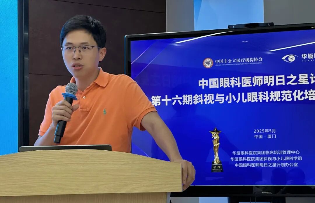 厦门大学附属厦门眼科中心 修阳晖主任