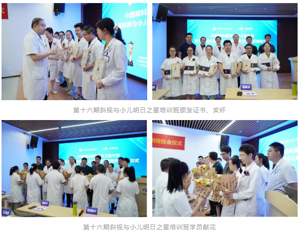 守护光明，培育未来