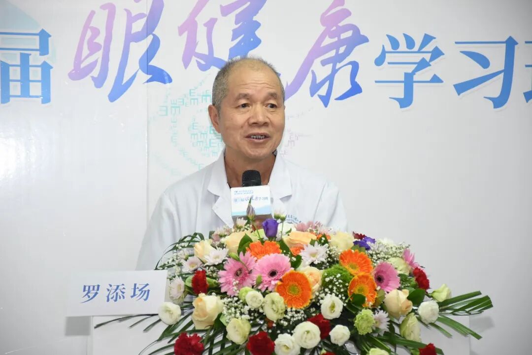漳州华厦眼科医院罗添场副院长分享《糖尿病及糖尿病视网膜病变》