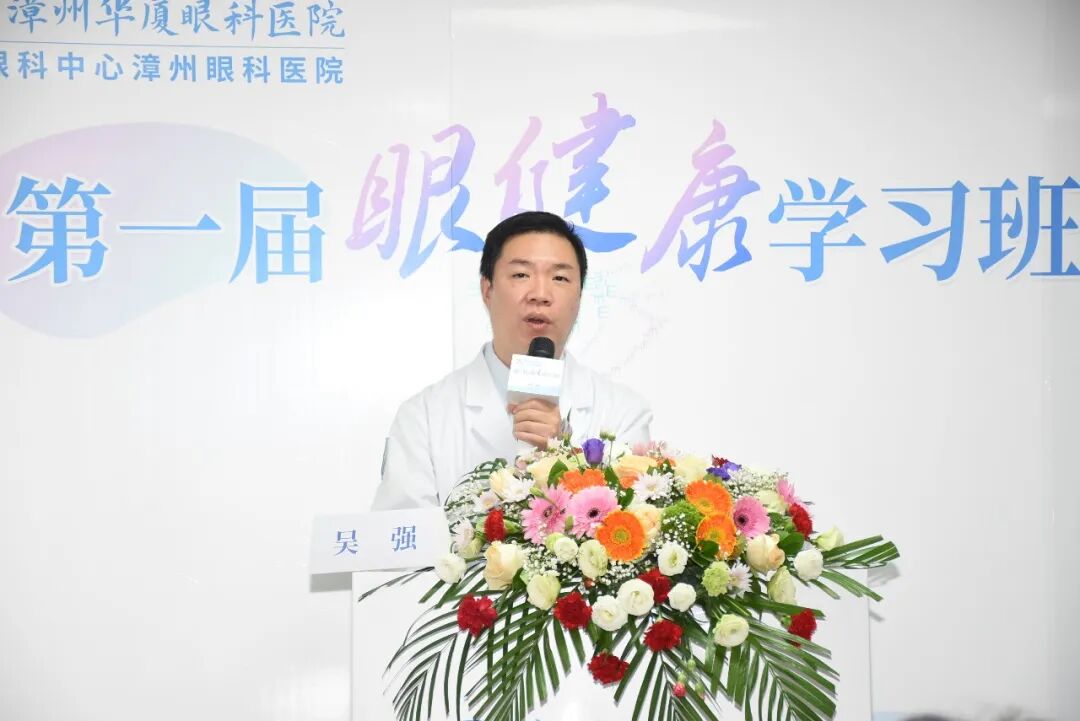 漳州华厦眼科医院吴强主任医师分享《老年性白内障的科学防治》