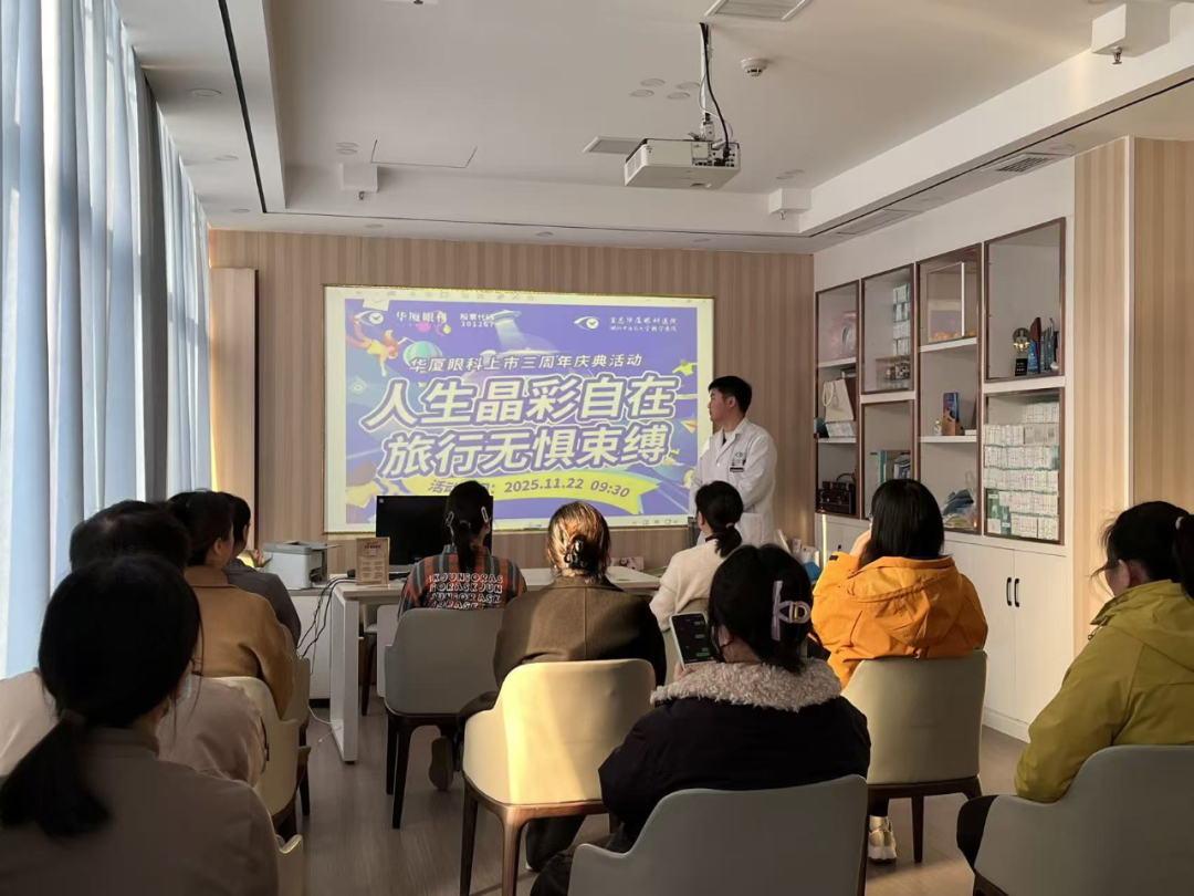 贾清泉医生就EVO ICL的手术特性和术后恢复注意事项进行全面科普