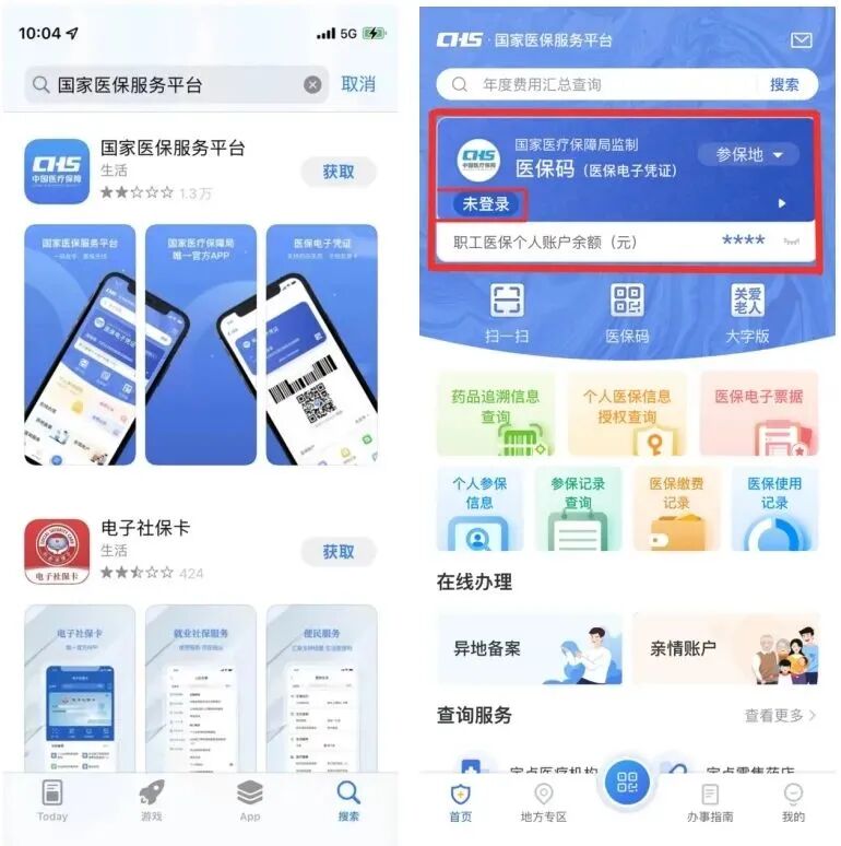 国家医保服务平台注册