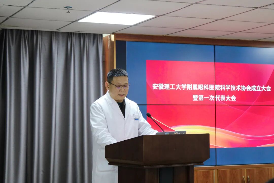 新当选安徽理工大学附属眼科医院企业科协主席李波在会上发表了讲话