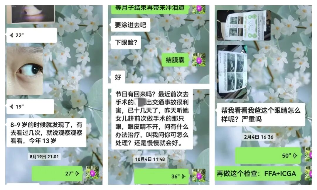 △黄秋萍副主任线上为患者答疑解惑