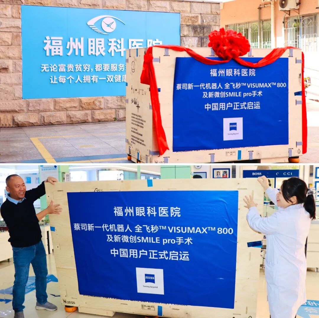 VISUMAX 800设备的引进