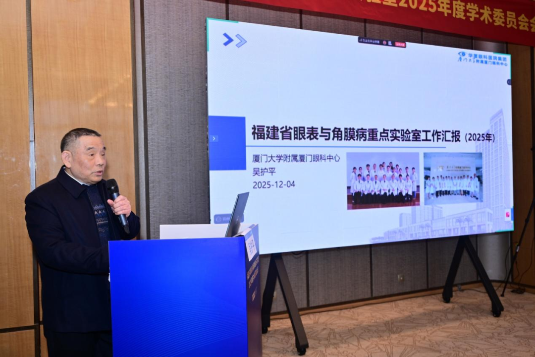 吴护平教授介绍