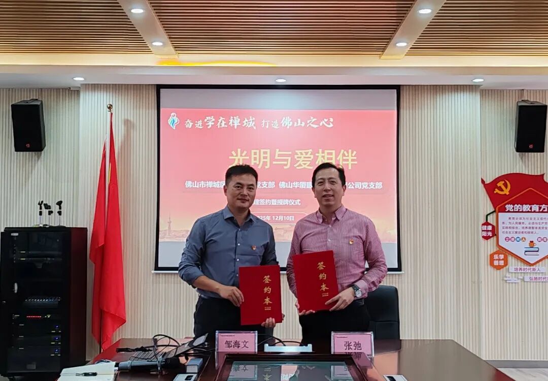 党建共建活动签约文书