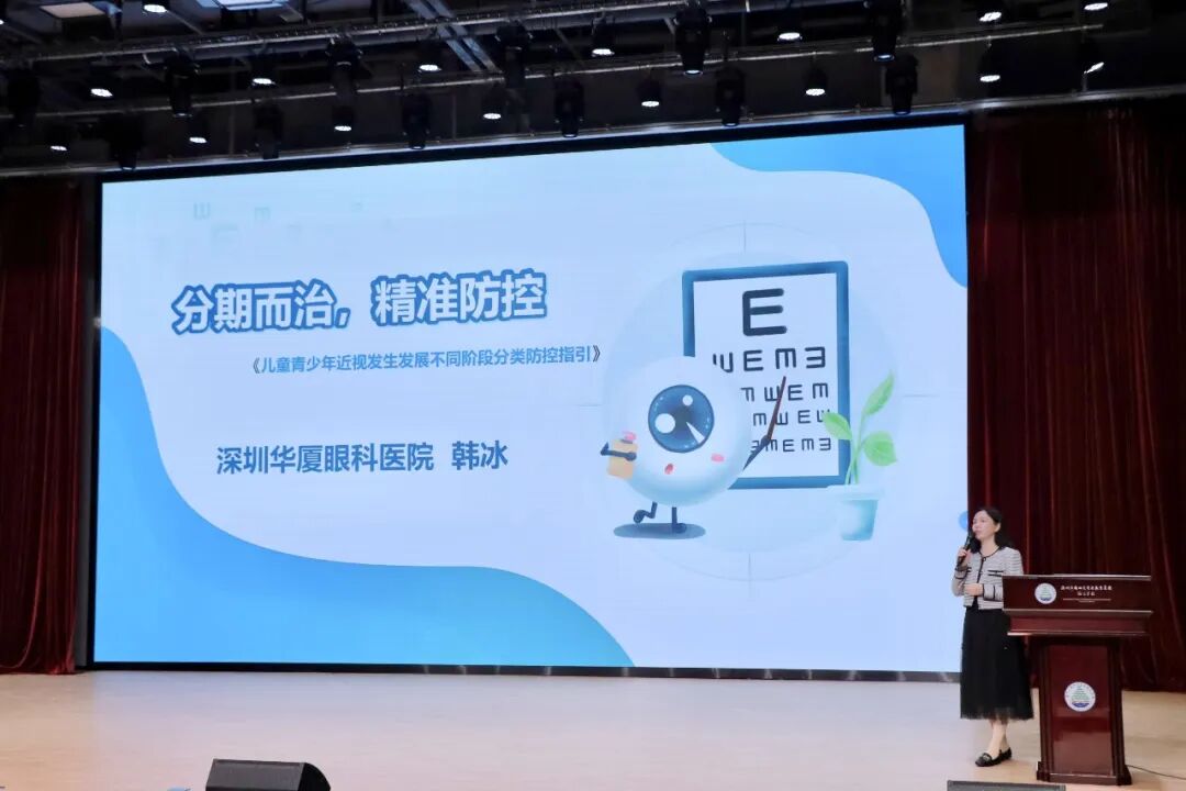 深圳华厦眼科韩冰教授走进侨香学校北校区，共筑儿童视力健康防线