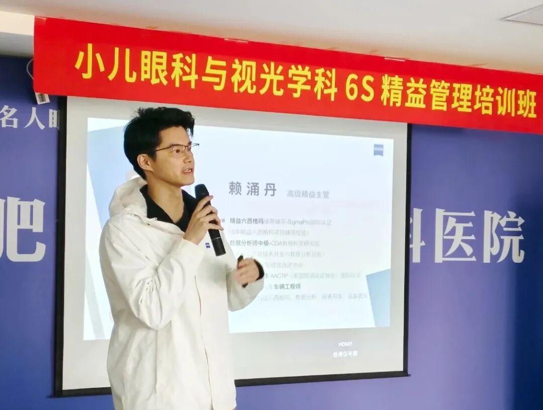 合肥华厦名人眼科 | 深耕6S管理，筑牢优质诊疗环境