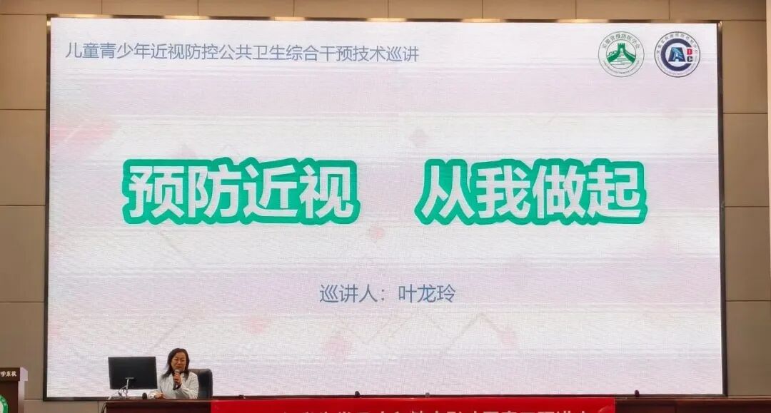 明眸守护，睛彩同行！合肥华厦名人眼科进校园，筑牢青少年近视防控防线