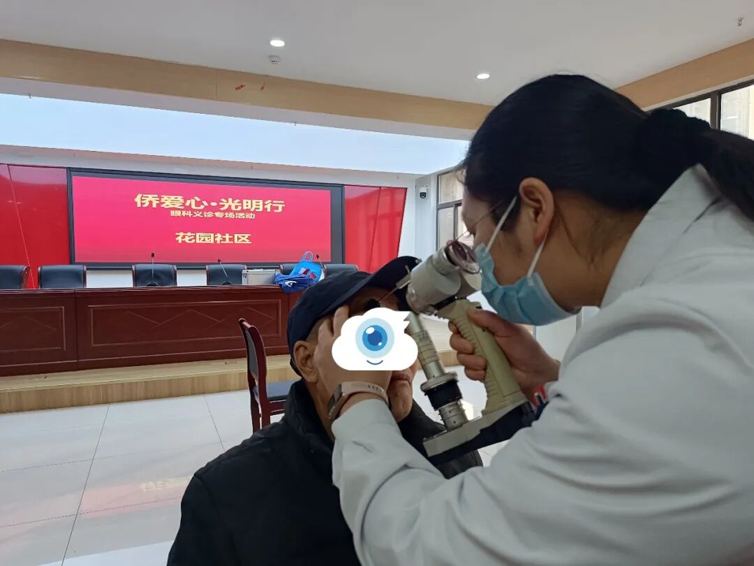 “侨爱心光明行”社区义诊