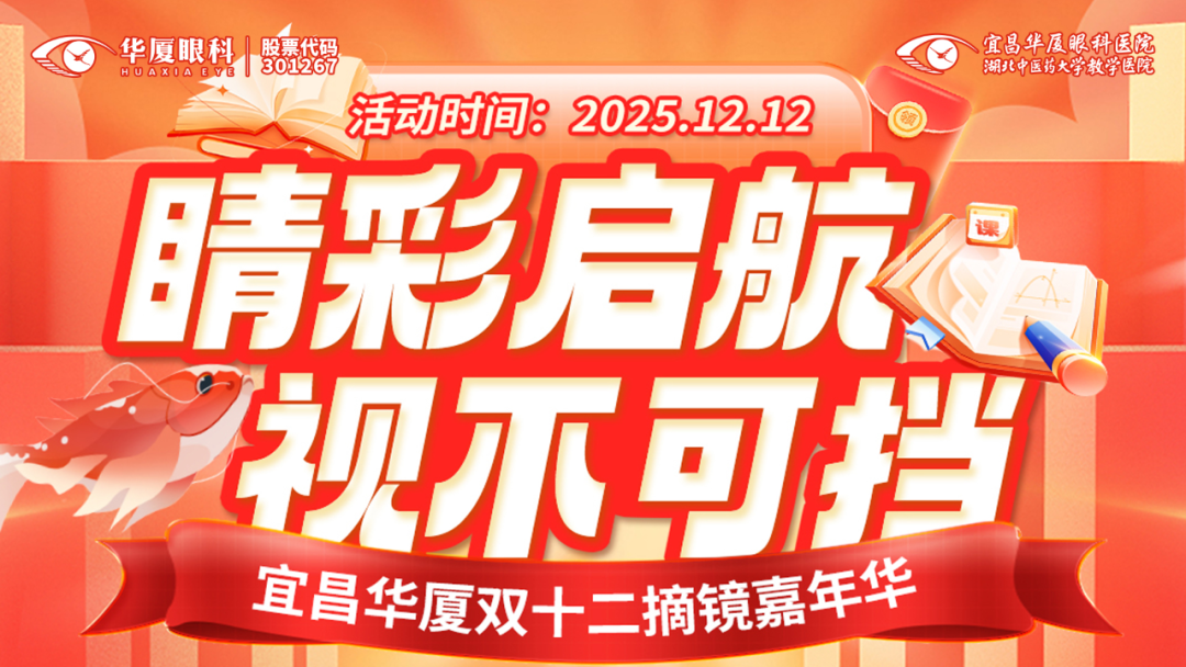 晶彩启航 &middot; 势不可挡 | ICL晶体摘镜嘉年华暨屈光会员香薰答谢会圆满举办成功！