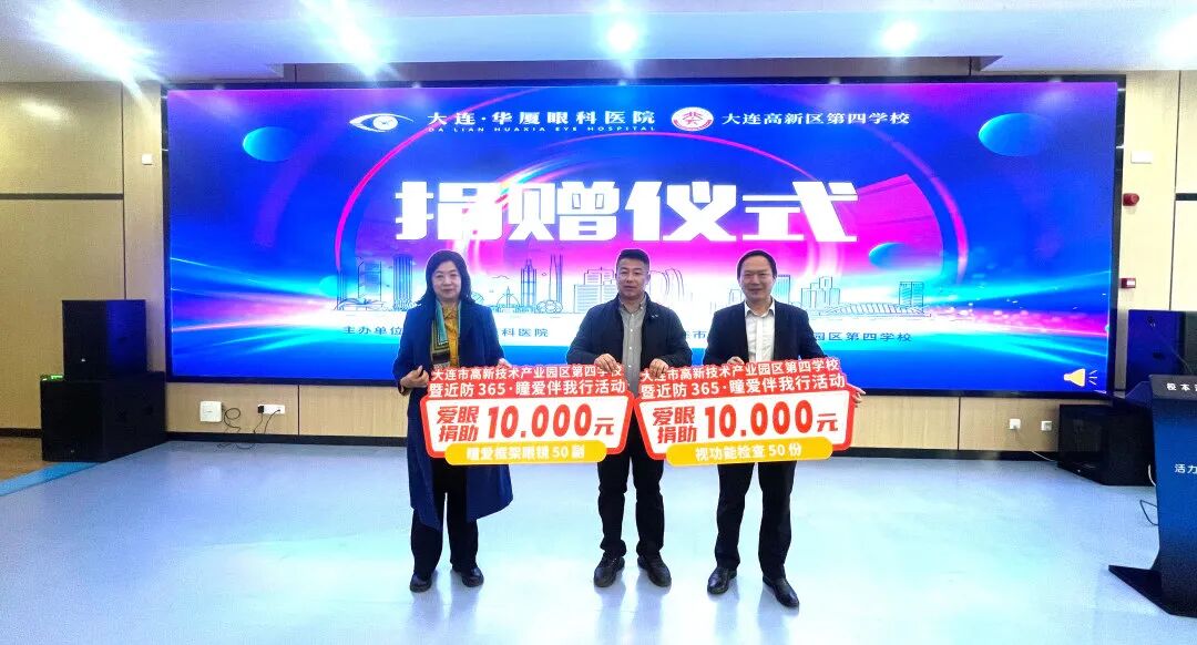 向高新区四校进行了公益捐赠