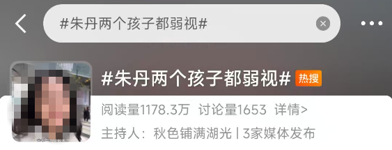 深圳华厦眼科 | 冲上热搜！知名主持人两个孩子都查出弱视，提醒：这个检查3岁就要安排
