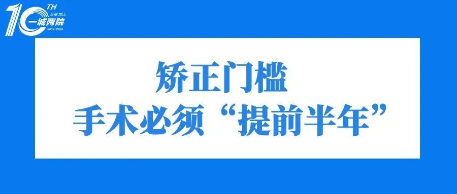 矫正门槛