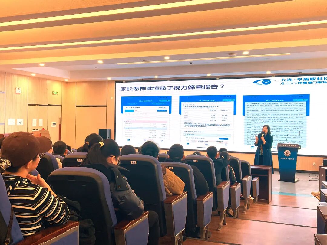 卢燕教授为到场学生家长带来了一场深入浅出的近视防控科普讲座